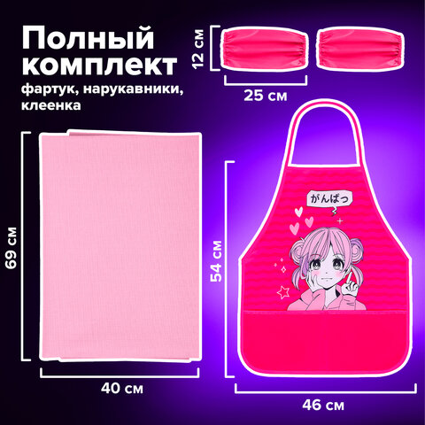 Набор для уроков труда BRAUBERG KIDS, клеенка ПВХ, накидка фартук с нарукавниками, "Anime style", 272362 - фото 10