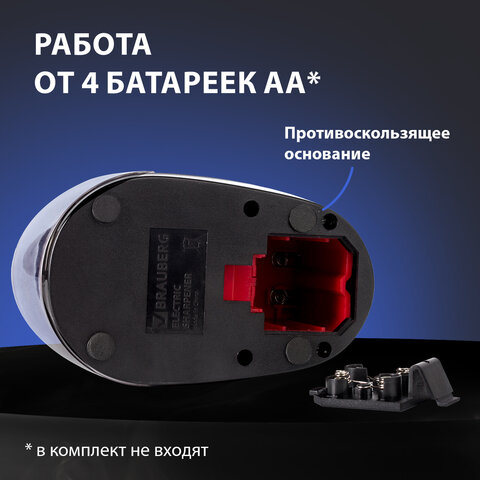 Точилка электрическая BRAUBERG "Delta", питание от 4 батареек АА, спиралевидное лезвие, 228421 - фото 19
