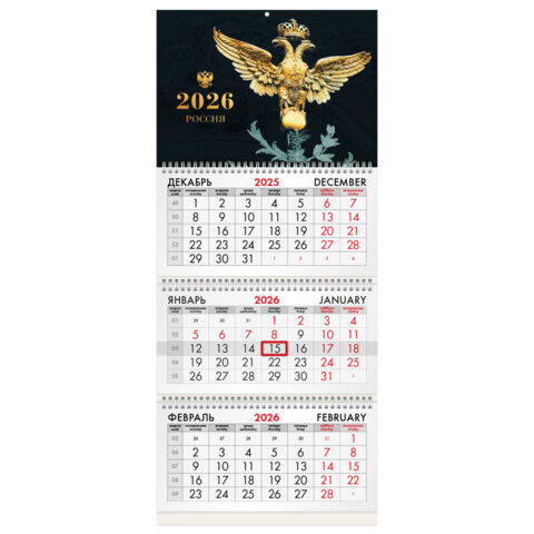 Календарь квартальный на 2026 г., 3 блока, 3 гребня, бегунок, офсет, BRAUBERG, "Россия великая", 116766 - фото 1