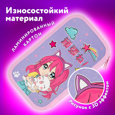 Пенал ЮНЛАНДИЯ, 2 отделения, ламинированный картон, конгрев, 19х11 см, "Anime hugs", 272293 - фото 10