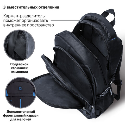 Рюкзак BRAUBERG TITANIUM универсальный, 3 отделения, черный, синие вставки, 45х28х18 см, 224734 - фото 12