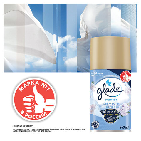 Сменный баллон 269 мл, GLADE "Свежесть белья" для автоматических освежителей, 864976 - фото 4