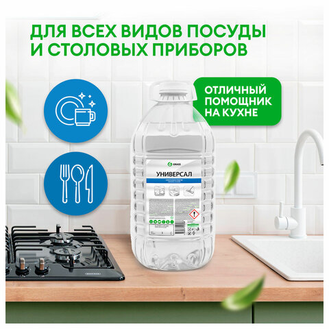 Средство моющее универсальное с высокой обезжиривающей способностью 5 л GRASS, ПЭТ, 125457 - фото 3