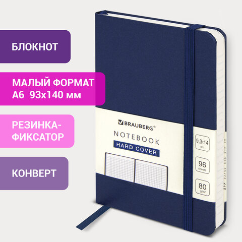 Блокнот МАЛЫЙ ФОРМАТ (93х140 мм) А6, BRAUBERG ULTRA, балакрон, 80 г/м2, 96 л., клетка, темно-синий, 113053 - фото 8