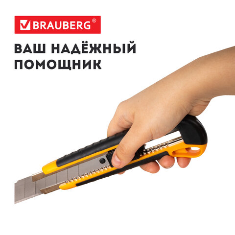 Нож универсальный мощный, 25 мм, BRAUBERG EXTRA, автофиксатор, резиновые вставки, 238731 - фото 18