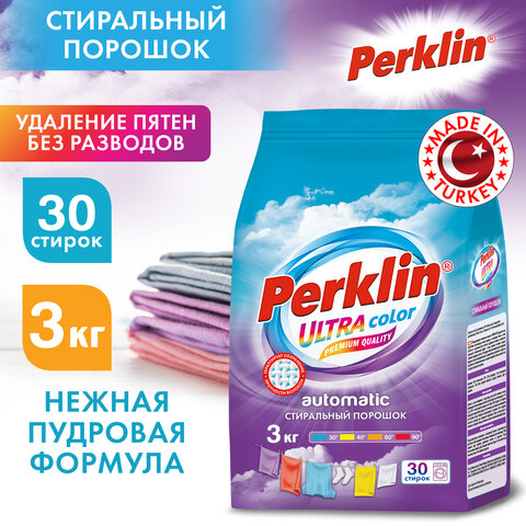 Стиральный порошок автомат 3 кг PERKLIN ULTRA "Color", УЛУЧШЕННАЯ ФОРМУЛА, универсальный, 700606 - фото 2
