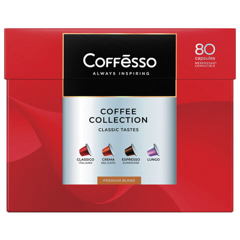 Кофе в капсулах 80 порций "Ассорти 4 вкусов" для Nespresso, COFFESSO, 101740 - фото 1