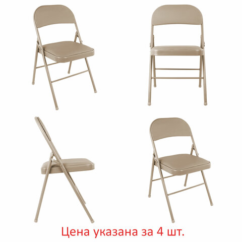 Стулья складные BRABIX "Golf Plus CF-003" КОМФОРТ, КОМПЛЕКТ 4шт., бежевый каркас, кожзам бежевый, 533033 - фото 1