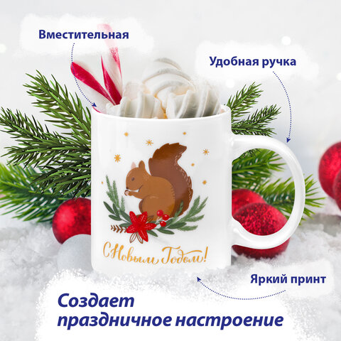 Кружка новогодняя с изображением "БЕЛОЧКИ", 330 мл, 8х9,5 см, каменная керамика, ЗОЛОТАЯ СКАЗКА, 592544 - фото 8