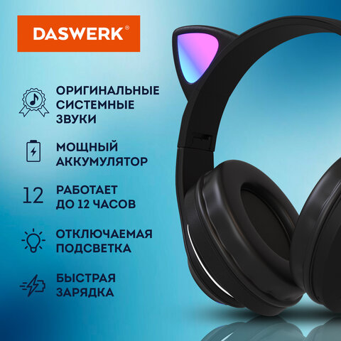 Наушники беспроводные игровые накладные, с ушками, светящиеся, черные DASWERK STN-28, 513803 - фото 5