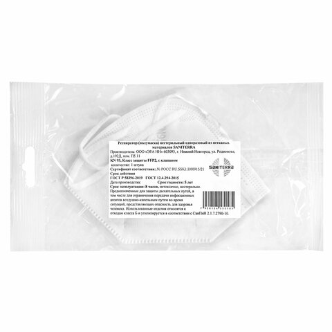 Респиратор противоаэрозольный, средний класс защиты FFP2 с клапаном KN-95 - фото 5