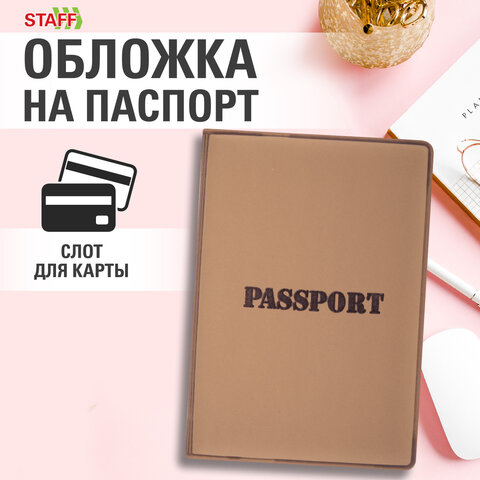 Обложка для паспорта, мягкий полиуретан, "PASSPORT", коричневая, STAFF, 238406 - фото 10