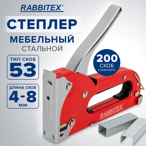 Степлер мебельный стальной, тип скобы 53, высота скоб 4-8 мм, 200 скоб 8 мм в комплекте, RABBITEX (РАББИТЕКС), 671322 - фото 18