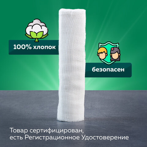 Бинт марлевый нестерильный NEW LIFE КОМПЛЕКТ 20 шт., 10 м х 16 см, плотность 30 (±2) г/м2, 63173 - фото 6
