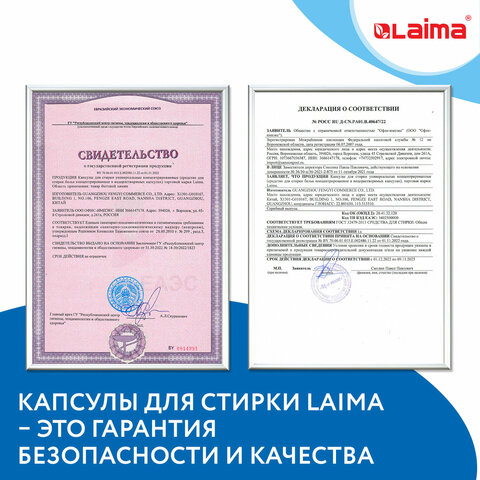Капсулы для стирки концентрат GIGA PACK с кондиционером 100 шт., АЛЬПИЙСКАЯ СВЕЖЕСТЬ, LAIMA, 608878 - фото 13