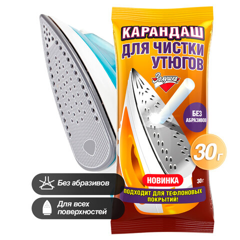 Средство для чистки утюгов 30 г, ЗОЛУШКА, карандаш без абразивов, Б24-2 - фото 1
