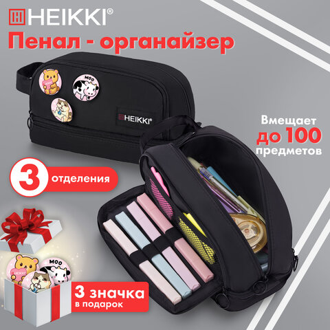 Пенал-органайзер HEIKKI (ХЕЙКИ) с ручкой, значки, 2 отделения, откидная планка, 22x13х10 см, черный, 273599 - фото 15