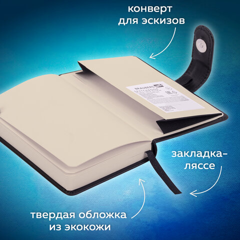 Скетчбук, слоновая кость 140 г/м2 90х140 мм, 80 л., КОЖЗАМ, застежка, BRAUBERG ART CLASSIC, черный,116458 - фото 13