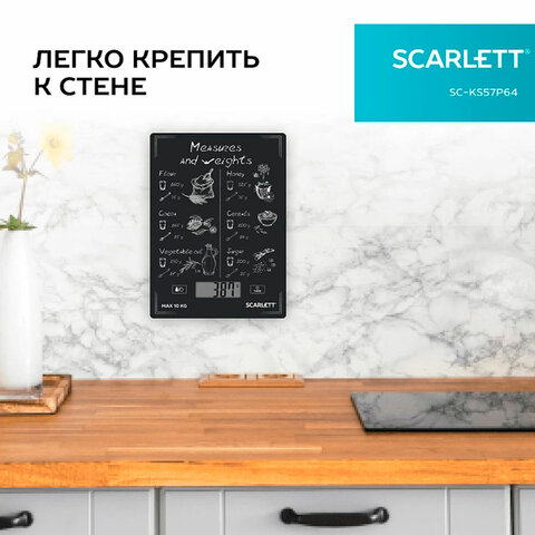 Весы кухонные SCARLETT SC-KS57P64, электронный дисплей, max вес 10 кг, тарокомпенсация, стекло - фото 3