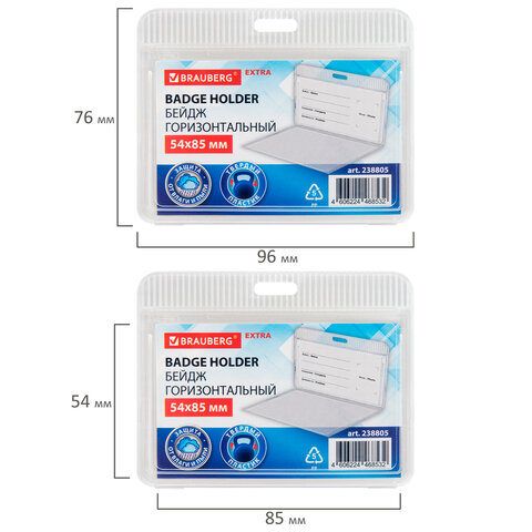 Бейдж горизонтальный (54х85 мм), прозрачный, ЗАЩИТА ОТ ВЛАГИ И ПЫЛИ, BRAUBERG EXTRA, 238805 - фото 5