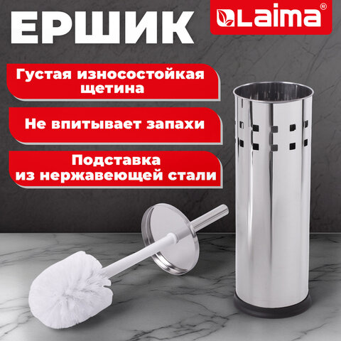 Ершик для унитаза с подставкой, нержавеющая сталь, зеркальный, LAIMA, 601616 - фото 14