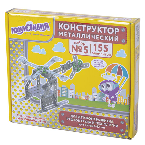 Конструктор металлический ЮНЛАНДИЯ "Для уроков труда №5", развивающий, 155 элементов, 104683 - фото 12