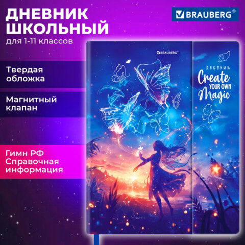 Дневник 1-11 класс 48 л., твердый, BRAUBERG, матовая ламинация, магнитный клапан, закладка-ляссе, с подсказом, "Magic", 107243 - фото 21