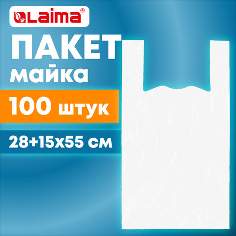 Пакет "майка" КОМПЛЕКТ 100 штук, 28+15х55, ПНД белый, 15 мкм, LAIMA, 700787 - фото 2