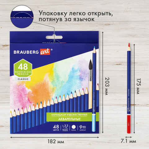 Карандаши художественные цветные акварельные BRAUBERG ART CLASSIC, 48 цветов, грифель 3,3 мм, 181532 - фото 15