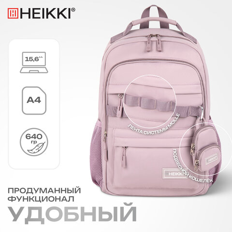 Рюкзак HEIKKI FUSION (ХЕЙКИ) универсальный, 2 отделения, отделение для ноутбука, c КОШЕЛЬКОМ, пыльная роза, 44х31х14 см, 273867 - фото 20