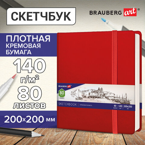 Скетчбук, слоновая кость 140 г/м2 200х200 мм, 80 л., КОЖЗАМ, резинка, BRAUBERG ART CLASSIC, красный, 113195 - фото 3