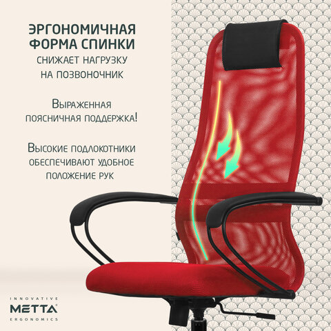 Кресло офисное МЕТТА "SU-B-8" пластик, ткань-сетка, сиденье мягкое, красное - фото 13