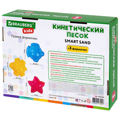 Песок для лепки кинетический, цвет песочный, 3 кг, коробка-песочница, формочки, BRAUBERG KIDS, 666008 - фото 7