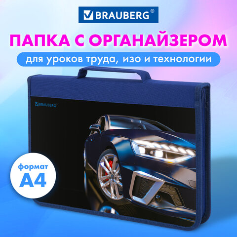 Папка на молнии BRAUBERG А4 с ручкой, с органайзером, 1 отделение, "Super car", 272219 - фото 8