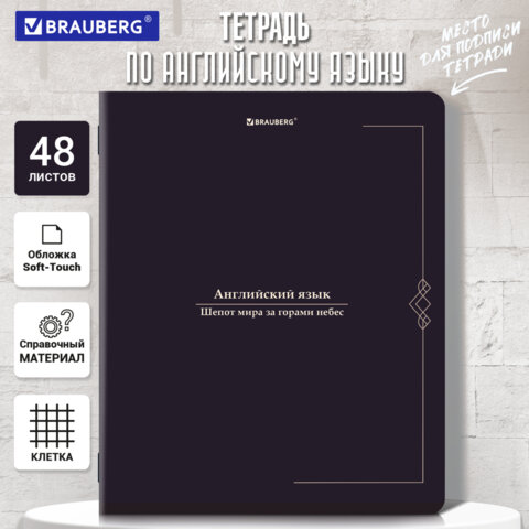 Тетрадь предметная VINTAGE 48 л., SoftTouch, АНГЛИЙСКИЙ ЯЗЫК, клетка, подсказ, BRAUBERG, 405150 - фото 5
