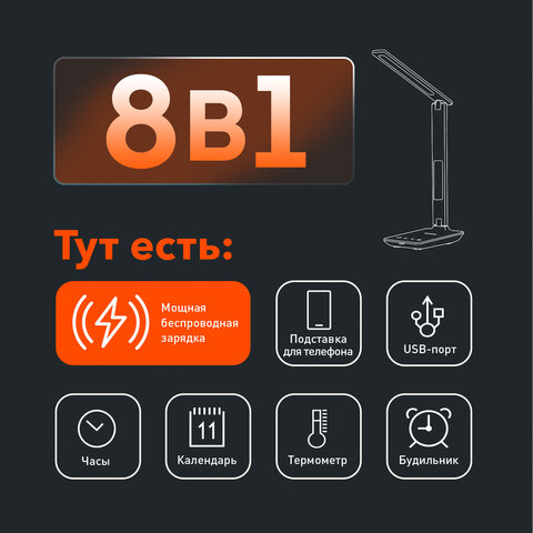 Настольная лампа / светильник с дисплеем и беспроводной зарядкой "8 в 1", LED, 10 Вт, белый, DASWERK (ДАСВЕРК), 238325 - фото 4