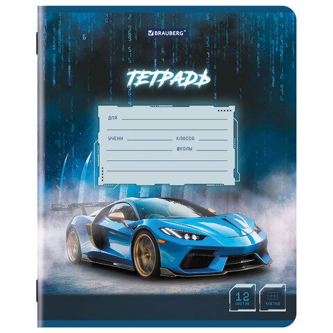 Тетрадь 12 л. BRAUBERG клетка, обложка картон, SPORT CARS, 107778 - фото 4