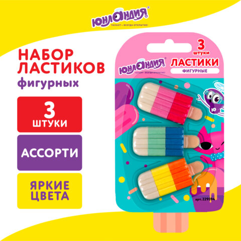 Набор ластиков фигурных ЮНЛАНДИЯ "СЛАДКИЕ ИСТОРИИ", 3 шт., ассорти, 229594 - фото 15