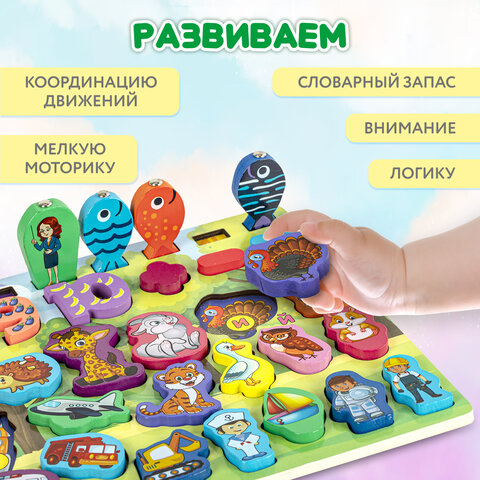 Сортер-доска деревянный развивающий по методу Монтессори, с магнитной рыбалкой BRAUBERG KIDS, 665242 - фото 21