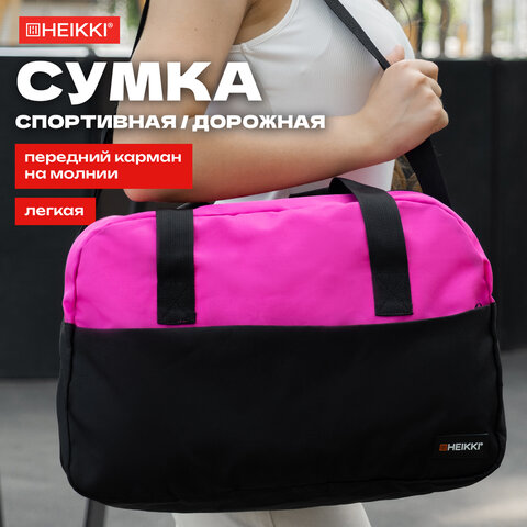 Сумка спортивная HEIKKI BASE (ХЕЙКИ), карман на молнии, черная/фуксия, 30x44x17 см, 272621 - фото 16
