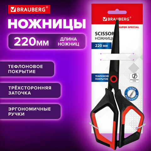 Ножницы BRAUBERG "Super special", 220 мм, черные, 3-сторонняя заточка, тефлоновое покрытие, 238849 - фото 8