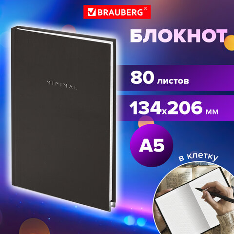 Блокнот А5 134х206 мм, 80 л., твёрдый, клетка, BRAUBERG "Minimal", черный, 116436 - фото 7