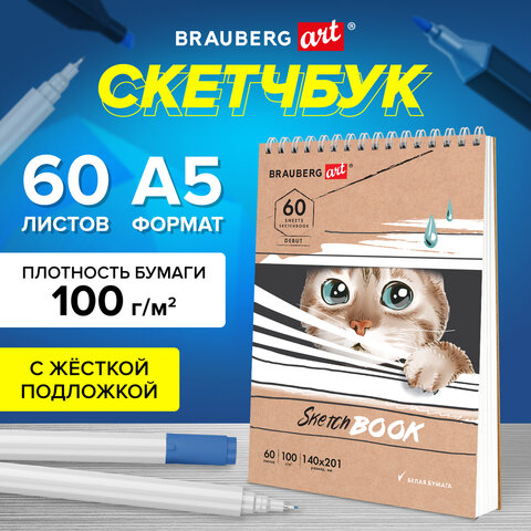 Скетчбук, белая бумага 100 г/м2, 140х201 мм, 60 л., гребень, жёсткая подложка, BRAUBERG ART DEBUT, "Котик!", 115062 - фото 7