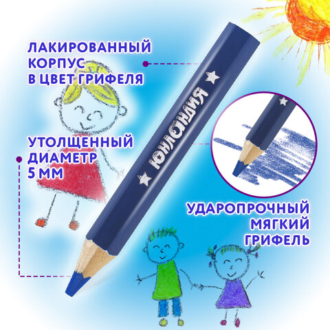 Карандаши цветные утолщенные ЮНЛАНДИЯ "МАЛЫШИ-КАРАНДАШИ", 12 цветов, укороченные, шестигранные, грифель 5 мм, натуральное дерево, 181376 - фото 8
