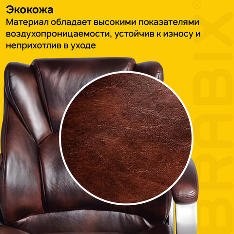 Кресло офисное BRABIX "Eldorado EX-504", экокожа, коричневое, 530875 - фото 7