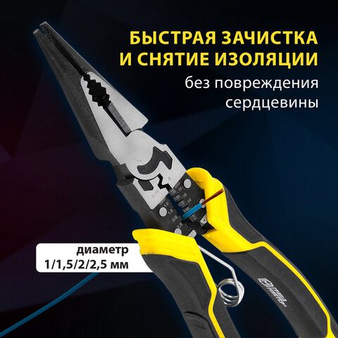 Длинногубцы многофункциональные 12 в 1, 220 мм, CR-V – хромванадиевая сталь, ГРАНДМАСТЕР, LNP-220, 671254 - фото 16