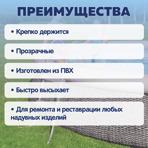 Ремонтный комплект для надувной продукции 6,5х6,5 см, самоклеящиеся заплатки, 10 шт., BESTWAY, 62068 - фото 4