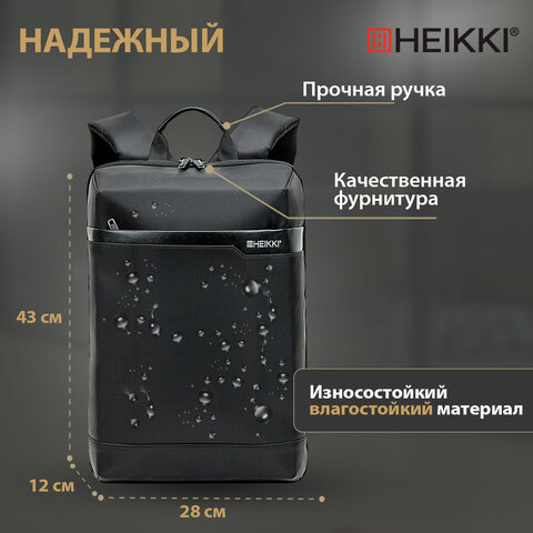 Рюкзак HEIKKI HIGH TECH (ХЕЙКИ) с отделением для ноутбука, черный, 43x28x12 см, 272589 - фото 15
