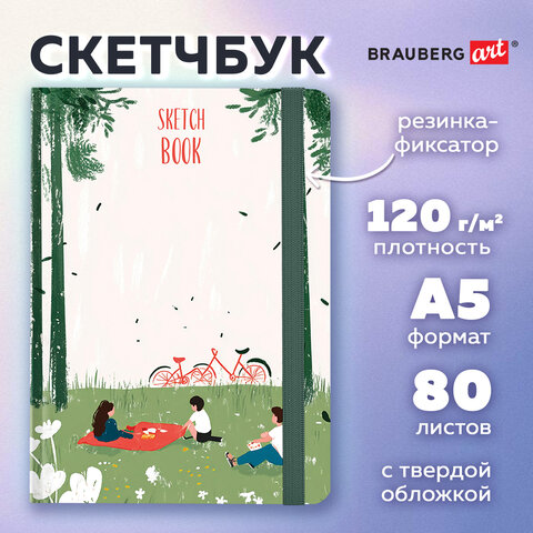 Скетчбук, белая бумага 120 г/м2, 145х203 мм, 80 л., резинка, твердый, BRAUBERG ART, "Прогулка", 116896 - фото 3