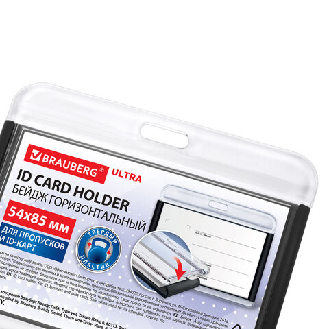 Бейдж горизонтальный для пропуска и ID-карт, 54х85 мм, черный, BRAUBERG ULTRA, 238916 - фото 4